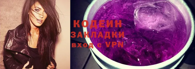 Кодеин Purple Drank  закладки  Мышкин 