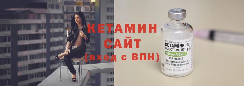 что такое   Мышкин  КЕТАМИН VHQ 