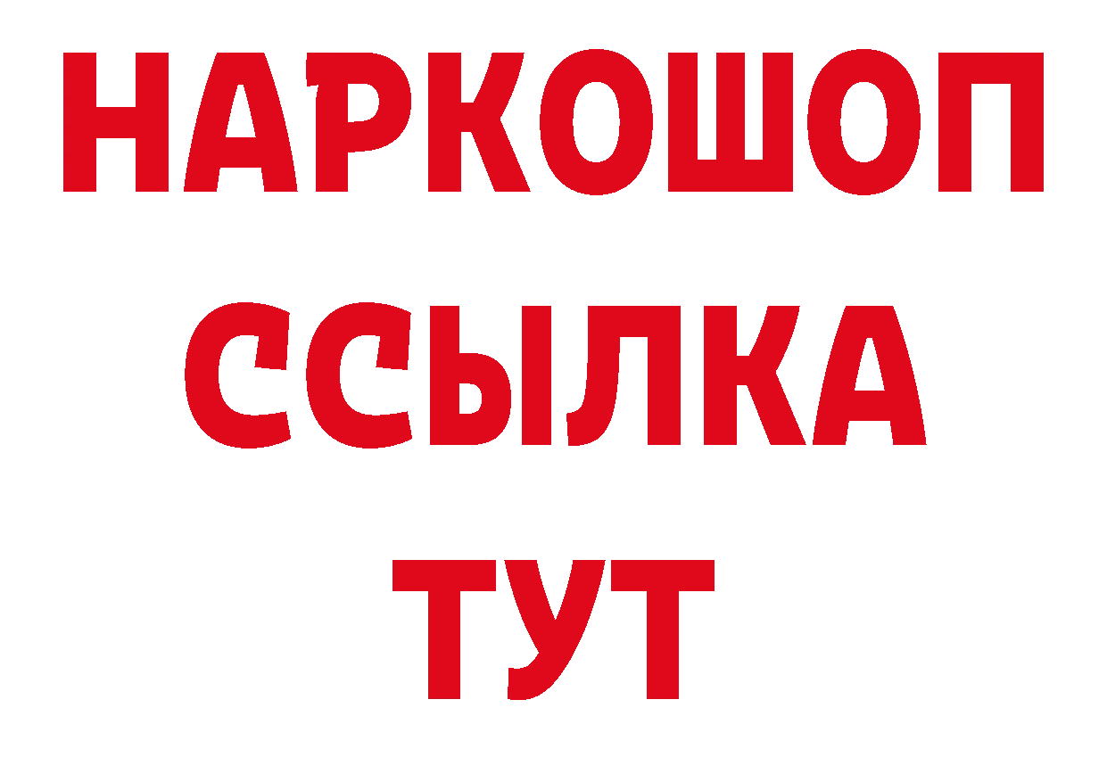 Как найти наркотики? нарко площадка клад Мышкин