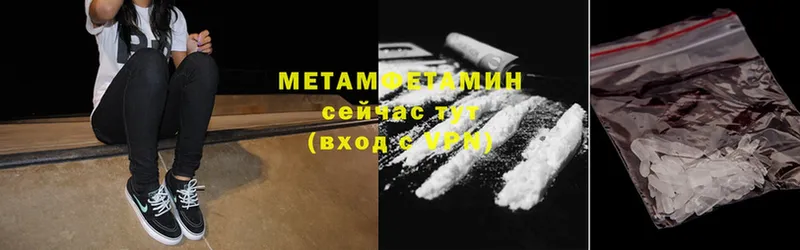 Метамфетамин винт  как найти наркотики  Мышкин 