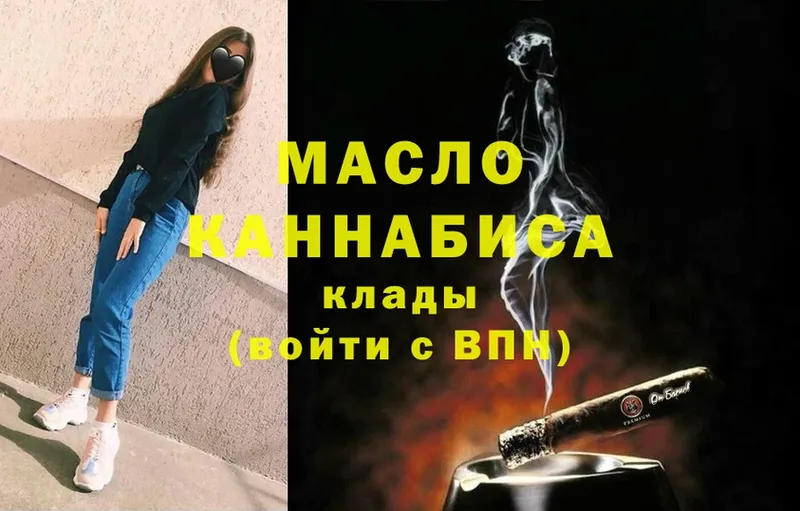 хочу   Мышкин  ТГК гашишное масло 